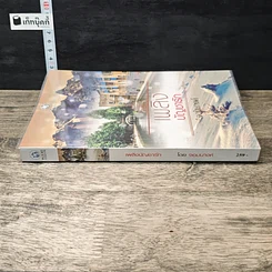 หนังสือ เพลิงบัญชารัก รูปที่ 2