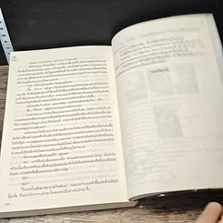 หนังสือ บ่วงพิศวาสจอมมาร รูปที่ 8