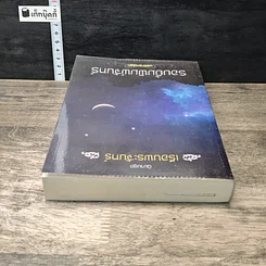 หนังสือ รอยยิ้มพิมพ์จันทร์ ชุด เรือนพระจันทร์ รูปที่ 4