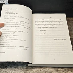หนังสือ รอยยิ้มพิมพ์จันทร์ ชุด เรือนพระจันทร์ รูปที่ 6