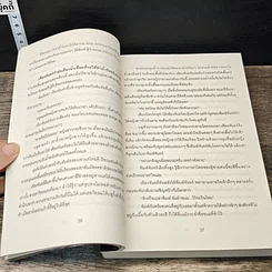 หนังสือ รอยยิ้มพิมพ์จันทร์ ชุด เรือนพระจันทร์ รูปที่ 7