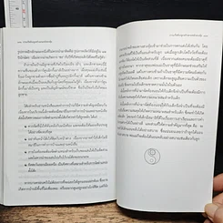 หนังสือ การแก้ไขสิ่งปลูกสร้างตามหลักฮวงจุ้ย รูปที่ 9