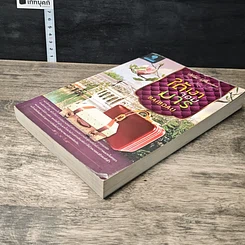 หนังสือ ใต้เงาจอมมาร รูปที่ 3