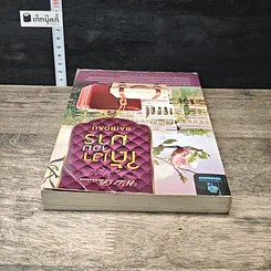 หนังสือ ใต้เงาจอมมาร รูปที่ 4