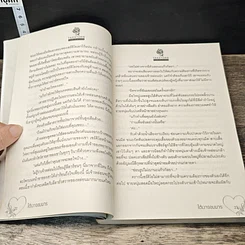 หนังสือ ใต้เงาจอมมาร รูปที่ 7