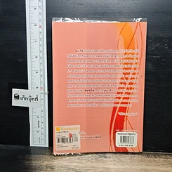 หนังสือ หมอจีน...แนะวิธีสู้มะเร็ง รูปที่ 2