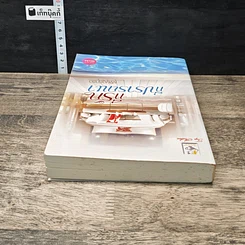 หนังสือ ที่รักที่ปรารถนา รูปที่ 4