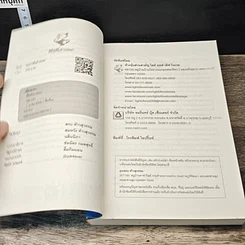 หนังสือ ที่รักที่ปรารถนา รูปที่ 6