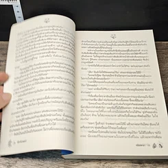หนังสือ ที่รักที่ปรารถนา รูปที่ 7