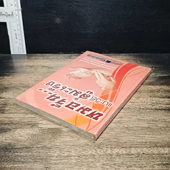 หนังสือ หมอจีน...แนะวิธีสู้มะเร็ง รูปที่ 5
