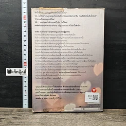 หนังสือ หัวใจให้รัก รูปที่ 5