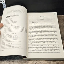 หนังสือ หัวใจให้รัก รูปที่ 6