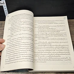 หนังสือ หัวใจให้รัก รูปที่ 7