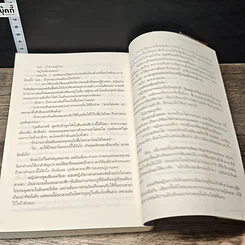 หนังสือ หัวใจให้รัก รูปที่ 8
