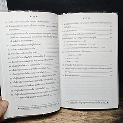 หนังสือ หมอจีน...แนะวิธีสู้มะเร็ง รูปที่ 9