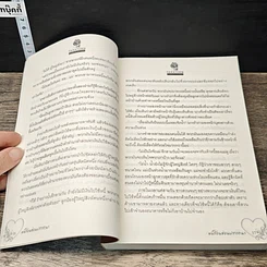 หนังสือ หนี้ร้อนซ่อนปรารถนา รูปที่ 7