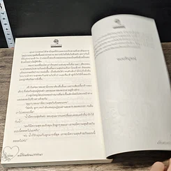 หนังสือ หนี้ร้อนซ่อนปรารถนา รูปที่ 8