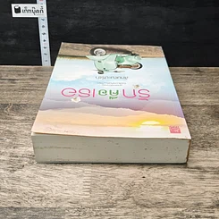 หนังสือ รักคือเธอ รูปที่ 4