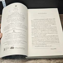 หนังสือ รักคือเธอ รูปที่ 6