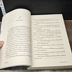 หนังสือ รักคือเธอ รูปที่ 7