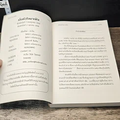 หนังสือ เด็ดหัวใจมาเฟีย รูปที่ 6
