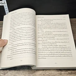 หนังสือ เด็ดหัวใจมาเฟีย รูปที่ 7