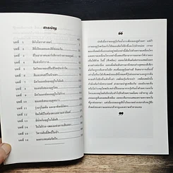 หนังสือ พลังแห่งสีและดนตรีบำบัด รูปที่ 7