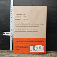 หนังสือ พักตร์อสูร รูปที่ 5