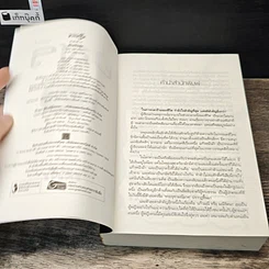 หนังสือ พักตร์อสูร รูปที่ 6