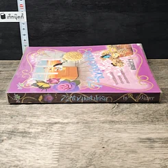 หนังสือ 72 ชั่วโมงยั่วให้รัก รูปที่ 2