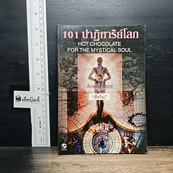 หนังสือ ศาสตร์และศิลป์แห่งการระงับความขัดแย้ง รูปที่ 11