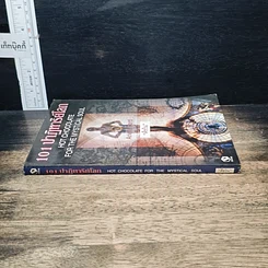 หนังสือ ศาสตร์และศิลป์แห่งการระงับความขัดแย้ง รูปที่ 13