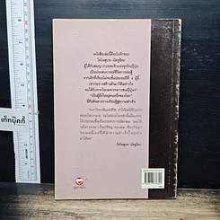 หนังสือ ที่สุดแห่งความสำเร็จ รูปที่ 2