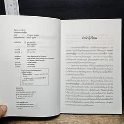 หนังสือ ที่สุดแห่งความสำเร็จ รูปที่ 6