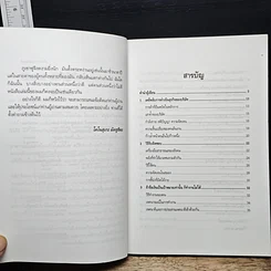 หนังสือ ที่สุดแห่งความสำเร็จ รูปที่ 7