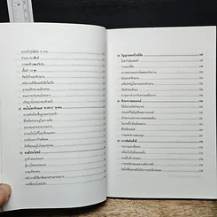 หนังสือ ที่สุดแห่งความสำเร็จ รูปที่ 9