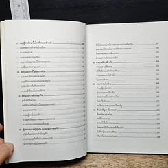 หนังสือ ที่สุดแห่งความสำเร็จ รูปที่ 10