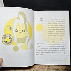หนังสือ เคล็ดลับออกกำลังกายให้มีหน้าอกสวย Your Best Bust รูปที่ 9