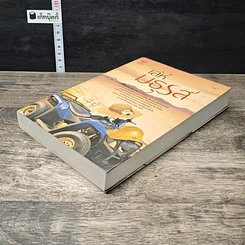 หนังสือ เล่ห์มธุรส รูปที่ 3