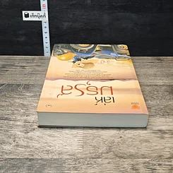 หนังสือ เล่ห์มธุรส รูปที่ 4