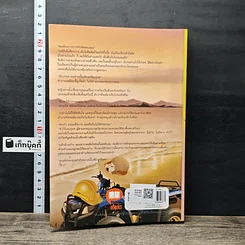 หนังสือ เล่ห์มธุรส รูปที่ 5