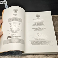 หนังสือ เล่ห์มธุรส รูปที่ 6