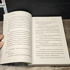 หนังสือ เทพบุตรร้อนรัก รูปที่ 7
