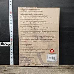 หนังสือ ร้อยกลดลรัก รูปที่ 5