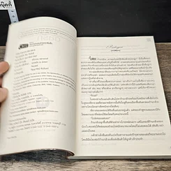 หนังสือ ร้อยกลดลรัก รูปที่ 6
