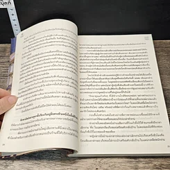 หนังสือ ร้อยกลดลรัก รูปที่ 7