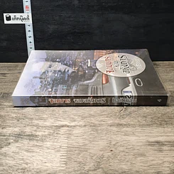 หนังสือ จอมมาร จอมอหังการ รูปที่ 2