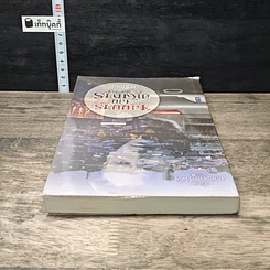 หนังสือ จอมมาร จอมอหังการ รูปที่ 4