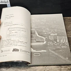 หนังสือ จอมมาร จอมอหังการ รูปที่ 6