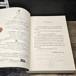 หนังสือ พุดพิชญา รูปที่ 6